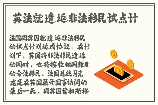 灭火宝贝1小时32分